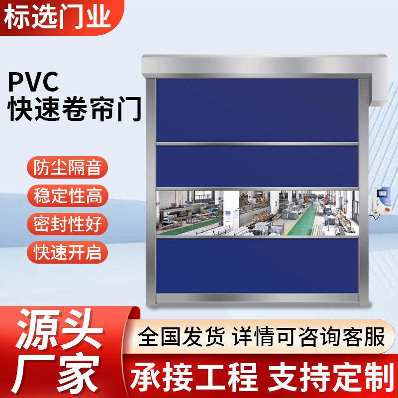 pvc快速门自动感应无尘车间快速升降门车库软帘门pvc快速卷帘门