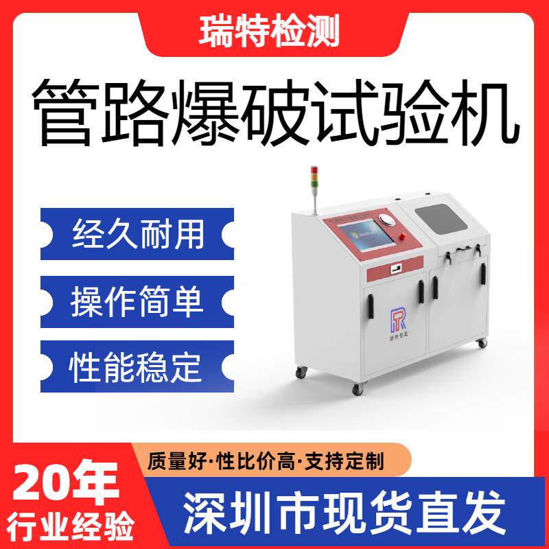 管路爆破试验机液压管/液压接头/快换接头/蓄能器/静液压