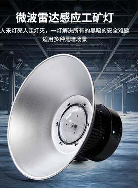 LED工厂车间库隧道仓走雷廊过道车库微波达感应灯工矿工灯业风888