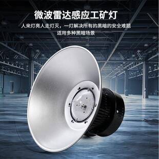 道LEDQZO工厂车间仓库隧走廊过车库业微波雷达感应灯工矿灯道工风