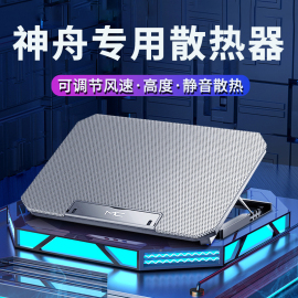 适用于神舟笔记本电脑散热器战神z8专用z7手提s8风扇风冷散热底座tx9游戏本外置水冷降温神器15.6寸静音板架