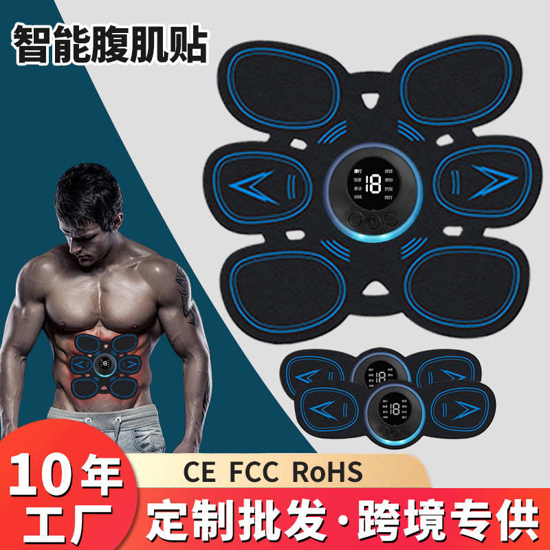 腹部塑性器震动神器肌肉训练懒人智能腹肌健跨境健身ems贴家用腹