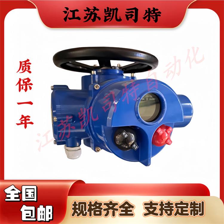 凯司特 DZW90-24T智能型电动执行器 Z120调节型驱动装置 厂家直供