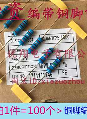 铜脚1% MF金属膜电阻2W 51R/68R/82/91/100R/110/120R/130欧~220R