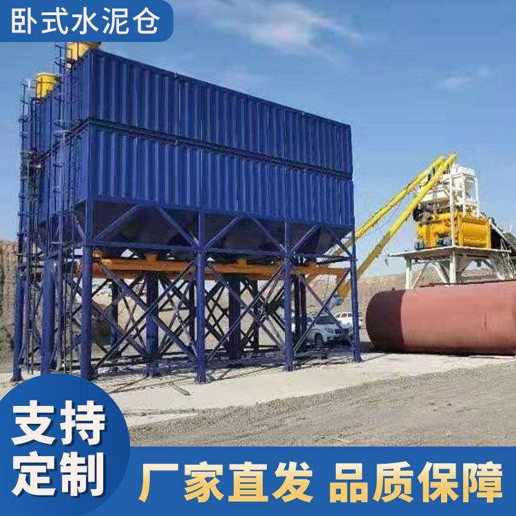 免基础集装箱式水泥桶50立方搅拌站粉体储料加厚型水泥储存