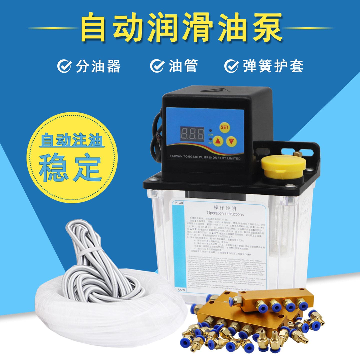 全自动机床润滑油泵数控车床注油器动加油泵220V电磁活塞润滑泵