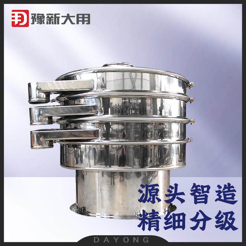 供应焊条粉末筛分机 碳化钨粉振动筛 不锈钢材质旋振筛