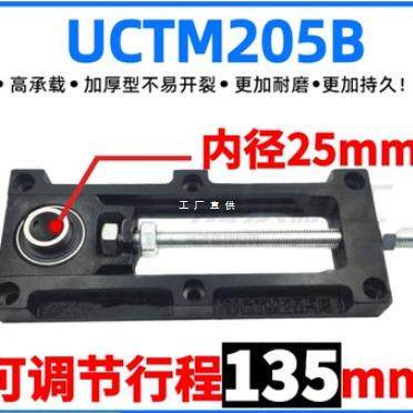 可调节滑动轴承座UCTM204 205 206B 207 208 209 210 212AB流水线