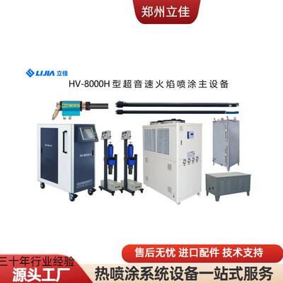 值得信赖干燥机桨叶轴HVOF喷涂超音速火焰设备快速交货