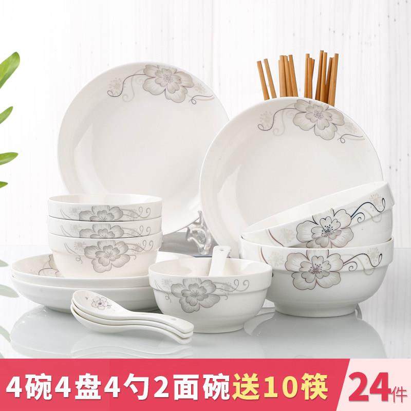 24件碗碟套装 家用陶瓷吃饭碗盘子面碗汤碗大号碗筷单个餐具组合,餐饮具,碗,淘宝优惠券,粉丝福利购,淘宝优惠卷