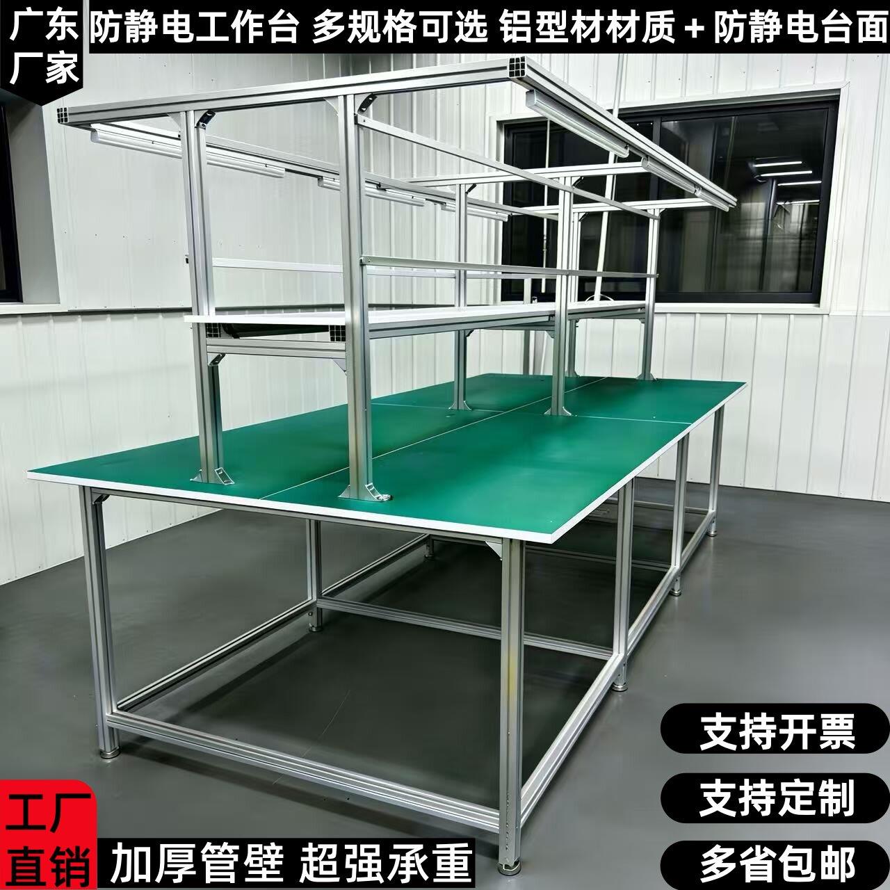防静电工作台铝合金检验台工厂维修台桌子车间铝挤型材料流水线操