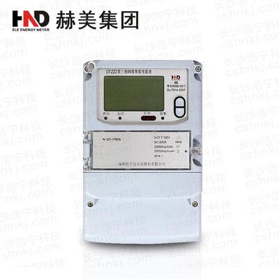 赫美集团/浩宁达DTZ22三相四线智能电能表/0.2S级/电厂用/电度表