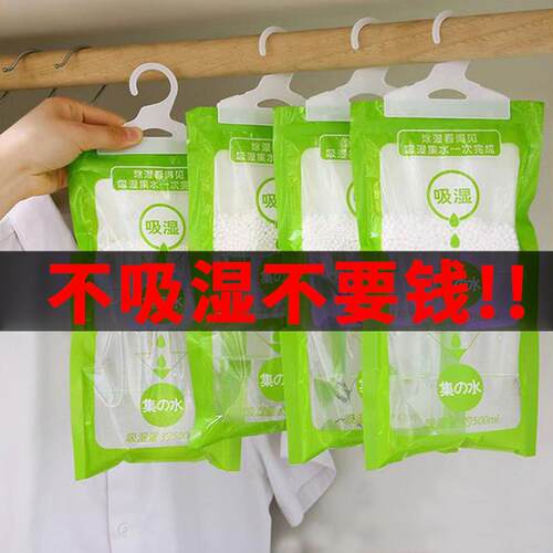 T家用挂式衣柜除湿袋房间室内悬挂防潮防霉衣物干燥剂吸湿包