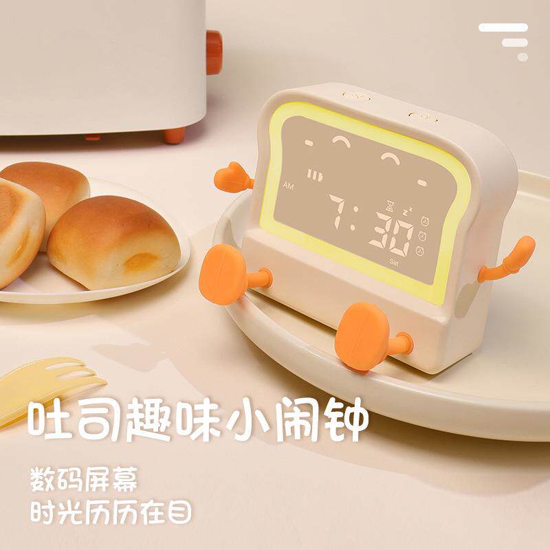 智能吐司闹钟多功能学生专用起床神器儿童男孩女孩倒计时夜灯时钟