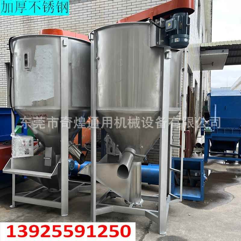 奇煌不锈钢立式颗粒搅拌机1吨2吨3吨5吨7吨颗粒粒子搅拌机现