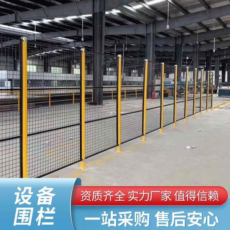 中林机器人护栏网车间设备隔离围栏厂区安全车间围网安全护网
