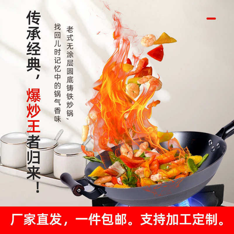 金锅源铁锅爆炒王炒锅家用无涂层老式铸铁炒菜锅圆底铁锅厂家直销