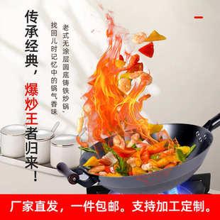 金锅源铁锅爆炒王炒锅家用无涂层老式铸铁炒菜锅圆底铁锅厂家直销