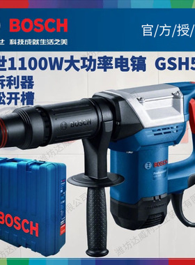 博世（BOSCH）电镐TSH5000plus专业水电开槽电镐墙镐凿削GSH500