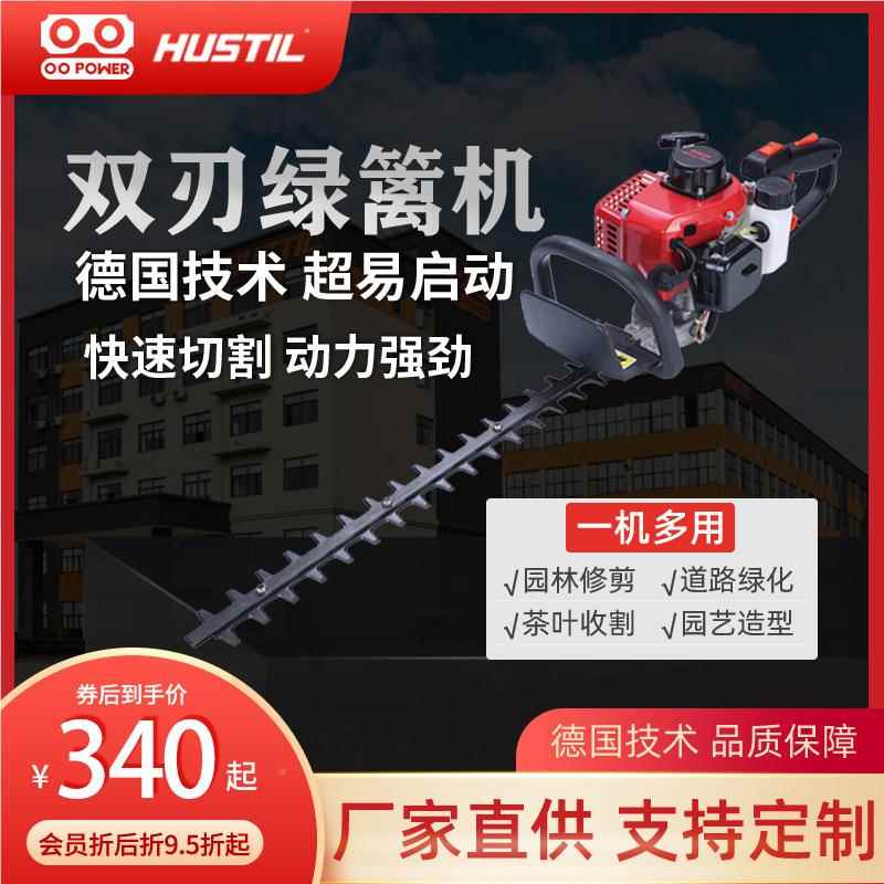 HT230A汽油修剪机机园绿剪化园艺修枝机多功能枝双刃PGY绿林篱机