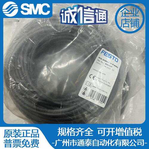 FESTO连接电缆NEBL-M8W4-E-15-N-M8W4 8065120