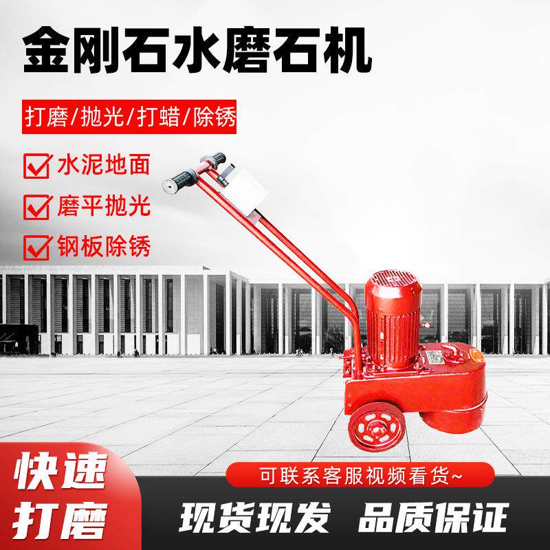 混凝土地面研磨机大理石地面翻新打磨抛光机家用水磨石打磨机