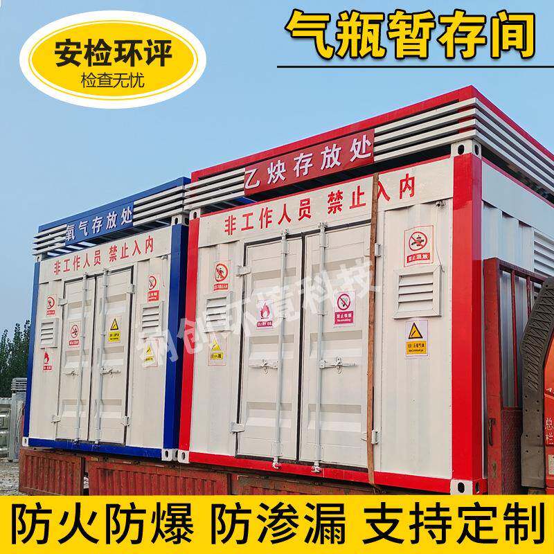 丙烷储存间氧气仓危暂化品存放处乙911炔氮气二氧化碳瓶气存大间