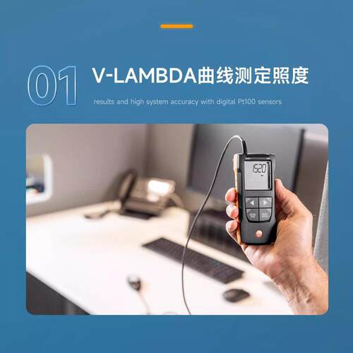 德图testo545照度计高精度无线连接光照度计高精度测光仪德国仪器