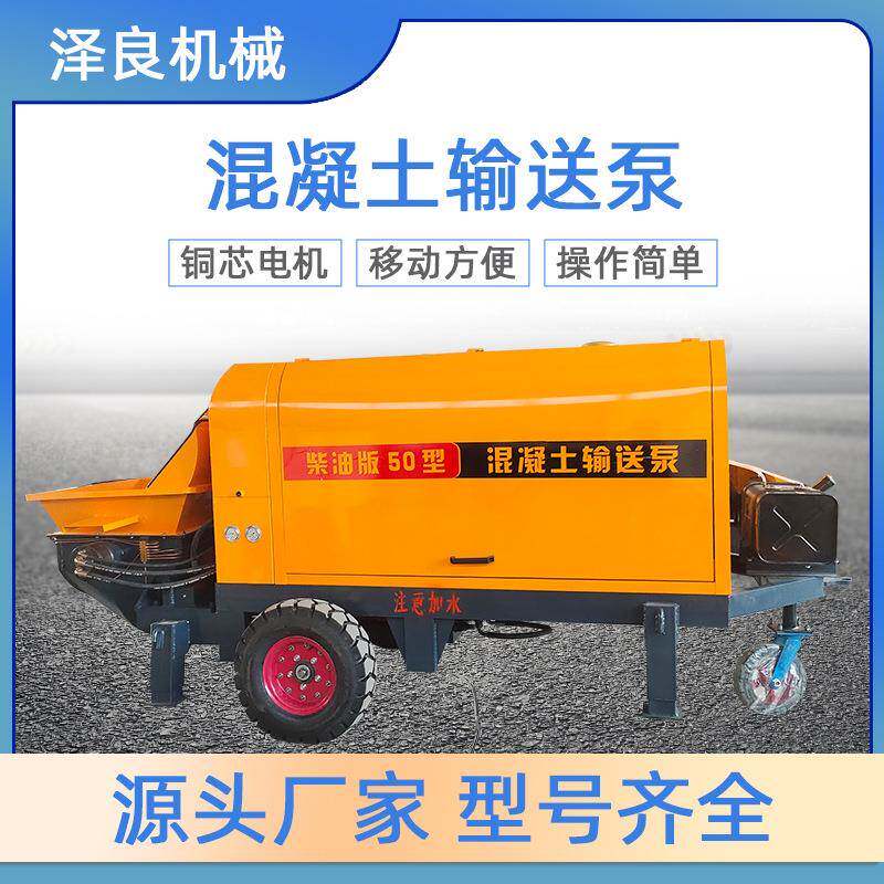 厂家现货柴油版50型混凝土输送泵细石砂浆泥浆构造泵建筑泵