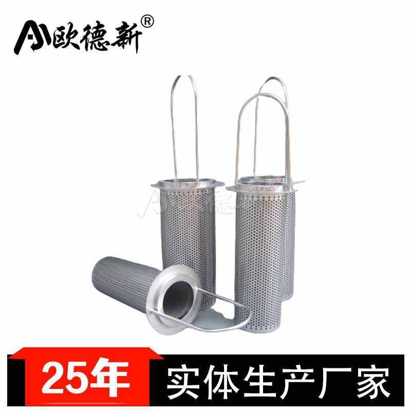 毛发过滤器不锈钢网前置过滤器滤芯多孔板冲孔网滤筒篮式过滤筒