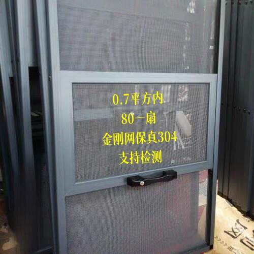 河南定制免打孔金刚网防蚊锁三推一体铝合金纱窗高清高透明家用