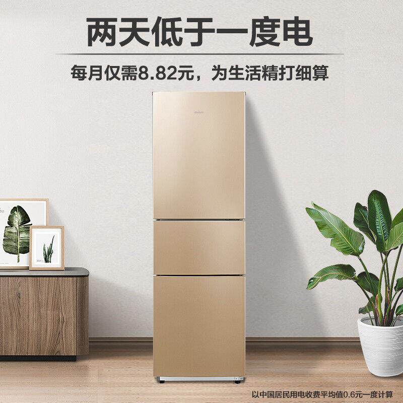 华凌冰箱 213升家用三门冰箱冷冻冷藏节能省电 BCD-213TH