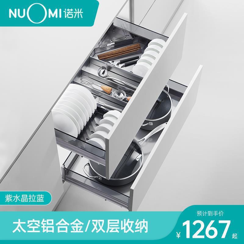 NUOMI/诺米紫水晶系列拉篮橱柜双层抽屉式厨房阻尼碗碟篮不锈钢