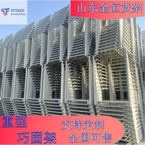 巧固架冷库堆垛架物流大蒜洋葱农产品重型货架存放一目了然可堆高