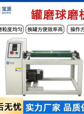 智能数显型卧式磨机滚筒球磨机实验球磨机滚轴摇机研磨机