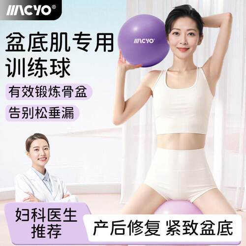 /麦克羊瑜伽球普拉提小球健身球加厚防爆翘臀体操平衡球