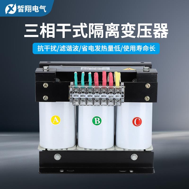 三相变压器380v变220v200干式伺服隔离变压器SBK-5/10/15/20/30KV