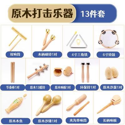 正品幼儿园尔夫打击乐器原木套铃装早教响鼓响板双筒碰铃沙奥锤三