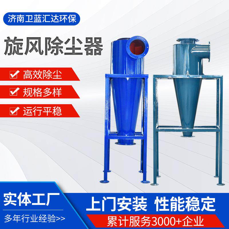 工业粉尘颗粒收集器锅炉废气降温车间粉尘集尘吸尘器旋风除尘器