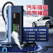 芯司令汽车启动电源智能12v车载多功能搭电充气一体机充气泵