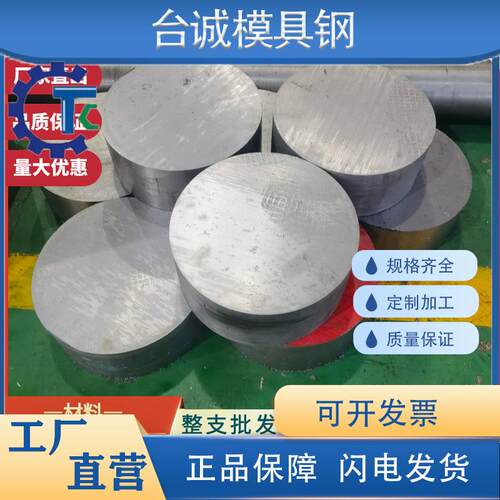 YXR3模具钢 HYAS1圆棒 S1高韧高耐磨工具钢 淬火料 车光圆 圆钢