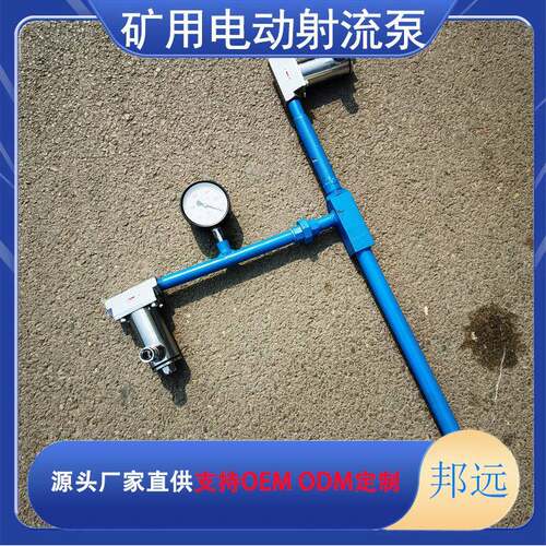 ZPBG型手动喷射泵 矿用低压喷射泵 手动低压引水喷射泵