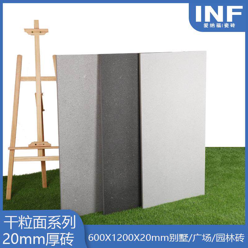 石英石砖庭院室外地板幕墙600*1200*20mm厚砖别墅园林防滑干粒面