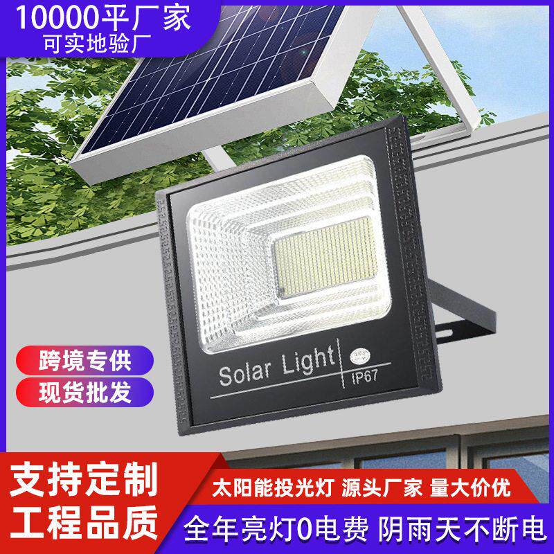 投光灯分体式庭院灯家用室内外照明路灯led聚光强光感应式