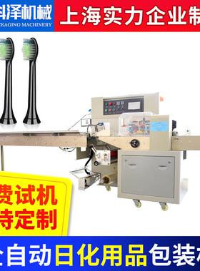 电动牙刷头包装机牙刷牙膏酒店用品包装机洁牙仪洗牙器包装机