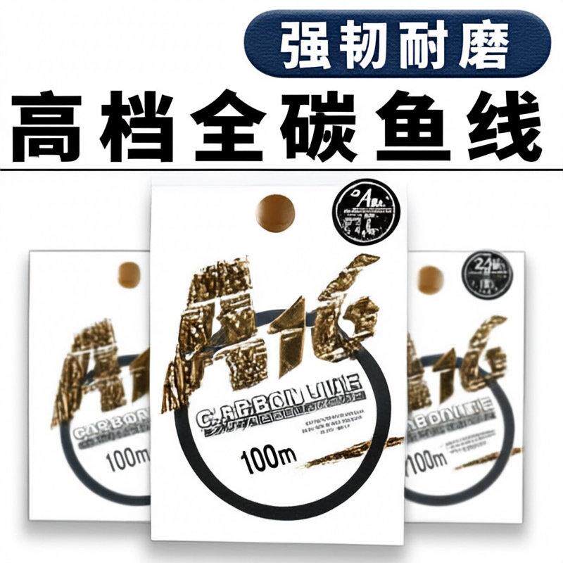 钓鱼线碳素线路米防其他垂钓用品