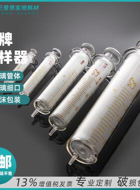 鸽牌进样器加墨用玻璃针筒实验室教学仪器 2 5 10 20 30 50 100mL