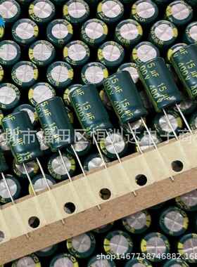 铝电解电容400V15UF 10*13 10*17 15UF/400V高频低阻 袋装/编带