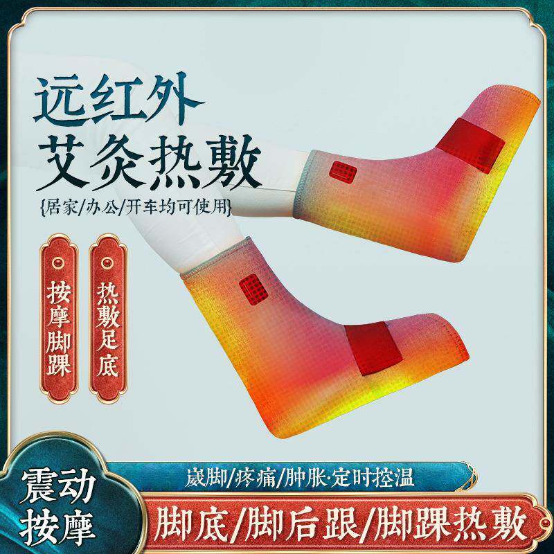 电加热护脚踝艾灸热敷脚腕脚脖子按摩器扭伤恢复保护套暖足保暖鞋