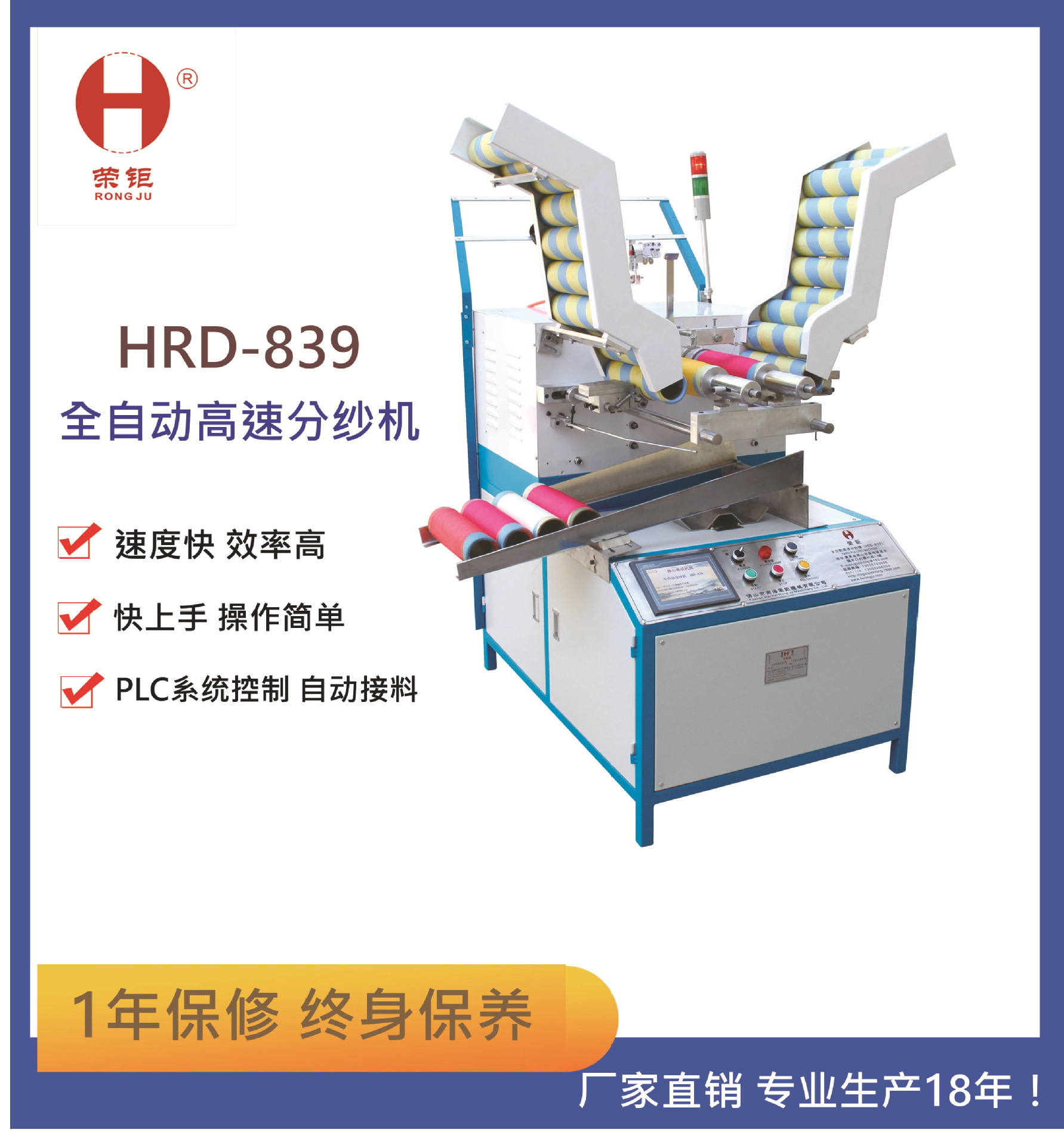 源头工厂全自动高速分纱机纸筒纺织络筒机触摸屏控制绕线机